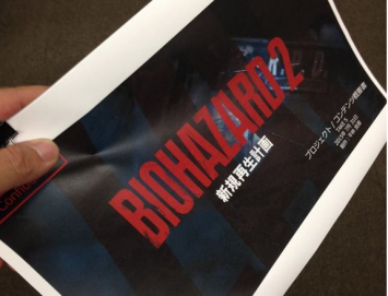 『バイオハザード2』の「新規再生計画」が始まったらしいが面白くなるかな？ PS4?WiiU??