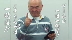 ゲームは1日30分だった奴ｗｗｗｗ