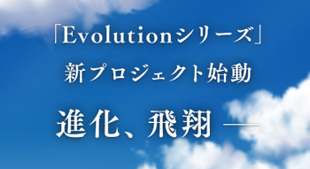 日本ファルコム『Evolutionシリーズ』新プロジェクト始動！PS4版「空の軌跡」 クル━━━(゜∀゜)━━━ッ!？