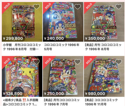 【驚愕】昔のコロコロコミック、限界突破ｗｗｗｗｗ