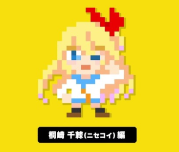 【悲報】マリオメーカー、ニセコイとコラボ