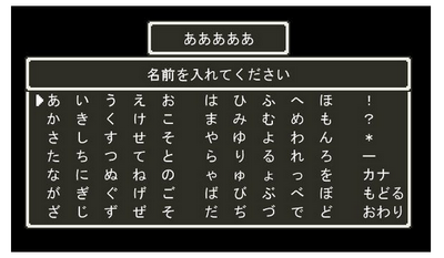 オンラインゲームでふざけた名前の奴ほど強い風潮あるよな