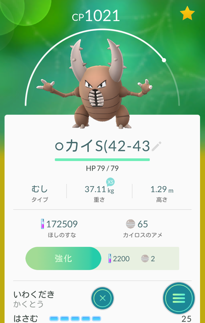 ポケモンgo うちのたまごカイロス強いよ カビゴンやっつけるよ ポケモンgo速報まとめ