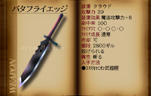 固有武器の名前からゲーム当てwww 任天党 にんてんとう 固有武器の名前からゲーム当てwww 任天党 にんてんとう