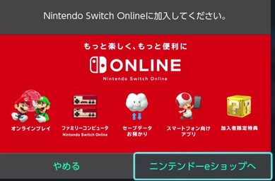 ニンテンドーeショップの「予約キャンセル不可」ポリシーは合法。ドイツにて任天堂の主張を認める