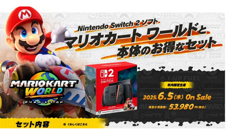 【炎上】「ゴーストオブヨウテイ」が「マリオカートワールド」より20ドル安いことに任天堂ファンが激怒。ソニーに学べの声も