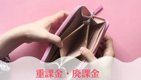 【悲報】中1の娘が77万円課金「産んだのが悪い!」←えぇ…