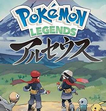 「ポケモンレジェンズアルセウス」さん、amazonランキング1位