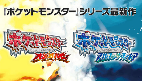 【朗報】「ポケモンXY、ORAS」で全伝説のポケモンが集まる