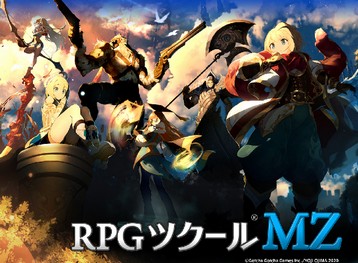 【悲報】「RPGツクールMZ」買ったワイ、想像以上に作業が大変過ぎて投げる