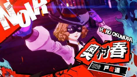 Switch/PS4「ペルソナ5 スクランブル　ザ ファントム ストライカーズ」 キャラクター紹介動画『奥村春』編が公開！