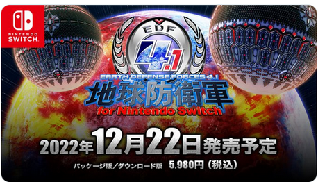 【大爆死】地球防衛軍4.1 for Nintendo Switch / 7998本