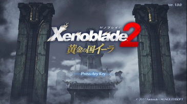 「ゼノブレイド2 黄金の国イーラ」は明日9/14午後より配信開始！サポートアイテムは明日をもって最終配信