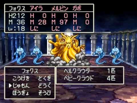 【ドラクエシリーズ】読者が選ぶ全滅回数が多かったボスランキングが発表！！