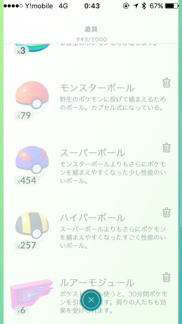 ポケモンgo ラプラス目的で東京から石巻へ準備万端 夜間バスまで使って遠征した結果ｗｗｗｗｗｗｗ ポケモンgo速報まとめ
