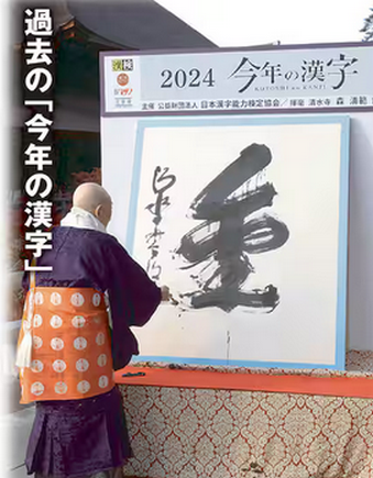 【年末恒例】「今年の漢字」あなたは何を選ぶ?「米」「働」…あすの発表前に街の声を聞いた