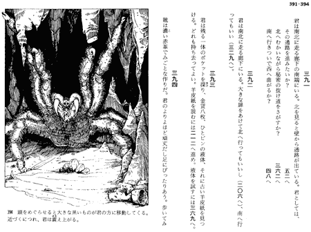 昔ゲームブックってあったじゃん えび通