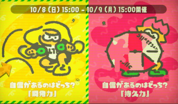 スプラトゥーン2　フェス開催日は誤報、公式が謝罪