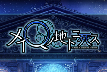 「メイQノ地下ニ死ス」 は今夏発売予定、メタルマックスシリーズ田内D 「史上最高難易度のダンジョンRPG」「全てのRPGファンに向けて贈る挑戦状」！！