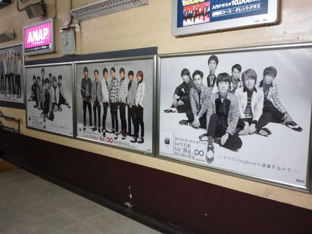 クルトンpvと8est看板と写真集ポスター にこにこ暮らしたい クルトンpvと8est看板と写真集ポスター にこにこ暮らしたい