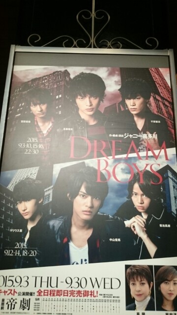中山優馬主演 Dreamboys 9 18観劇 Still 嵐と顕嵐な日々 中山優馬主演 Dreamboys 9 18観劇 Still 嵐と顕嵐な日々