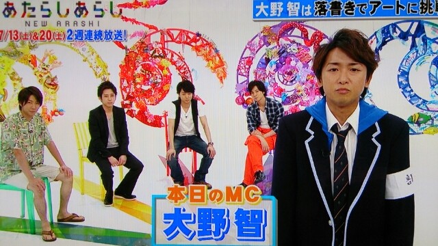 あたらしあらし接近中 Still 嵐と顕嵐な日々 あたらしあらし接近中 Still 嵐と顕嵐な日々