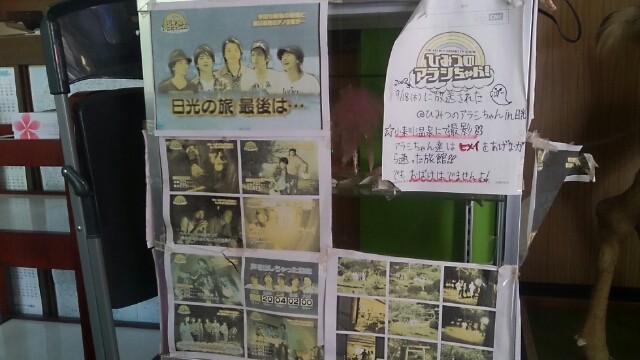 ロケ地巡り ひみつの嵐ちゃん08年9 18in日光の旅編 Still 嵐と顕嵐な日々 ロケ地巡り ひみつの嵐ちゃん08年9 18in日光の旅編 Still 嵐と顕嵐な日々