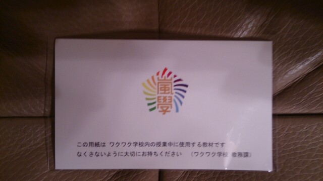レポ Still 嵐と顕嵐な日々 レポ Still 嵐と顕嵐な日々