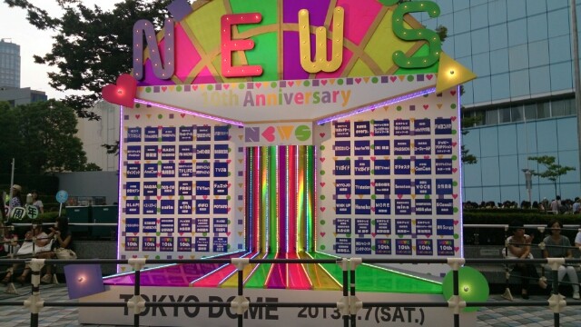 News Live Tour 10thanniversary In東京ドーム簡単レポ Still 嵐と顕嵐な日々