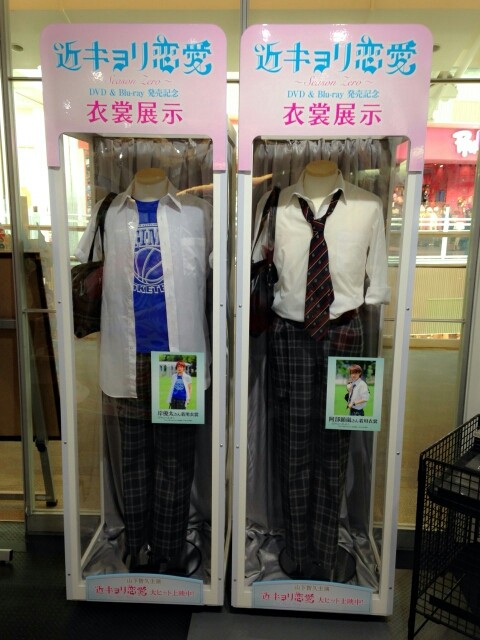 近キョリ恋愛 Season Zero 劇中衣装展 パネル展 Still 嵐と顕嵐な日々 近キョリ恋愛 Season Zero 劇中衣装展 パネル展 Still 嵐と顕嵐な日々