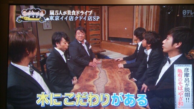 ロケ地巡り 嵐にしやがれ東京イイ店クドイ店sp13年8月3日in吟八亭やざ和 Still 嵐と顕嵐な日々
