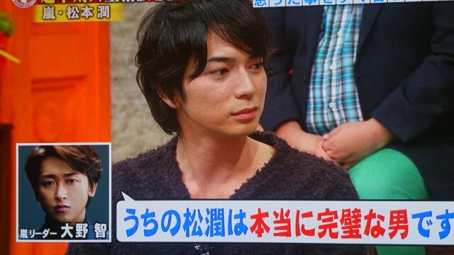 松本潤 Still 嵐と顕嵐な日々