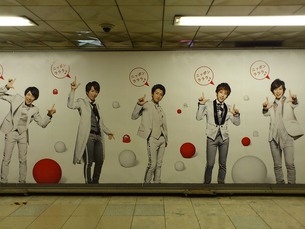 紅白ポスターin東急田園都市線渋谷駅改札 Still 嵐と顕嵐な日々 紅白ポスターin東急田園都市線渋谷駅改札 Still 嵐と顕嵐な日々