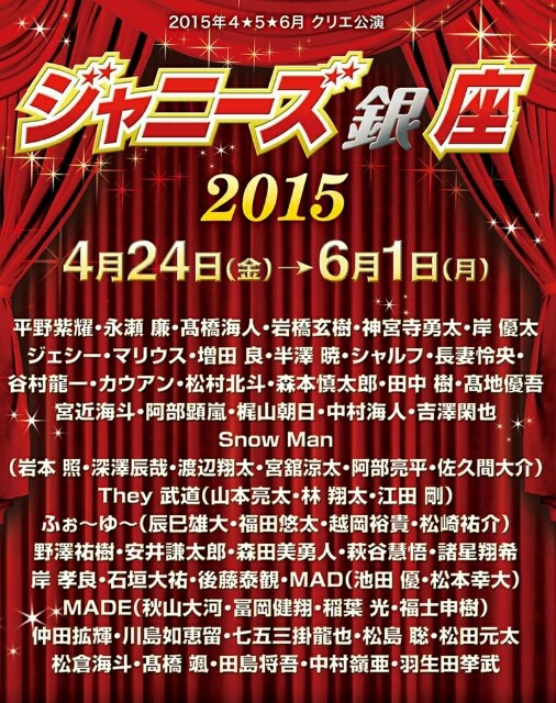 ジャニーズ銀座2015 still 嵐と顕嵐な日々