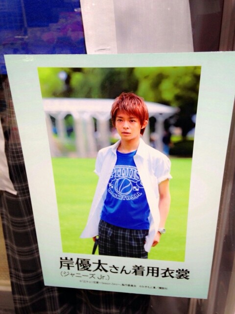 近キョリ恋愛 Season Zero 劇中衣装展 パネル展 Still 嵐と顕嵐な日々