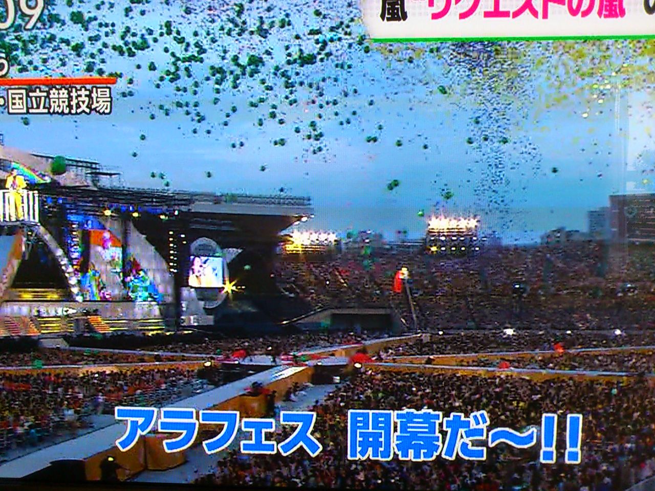 アラフェス2012in国立2日目9/21オーラスレポ①♪ : Still嵐と