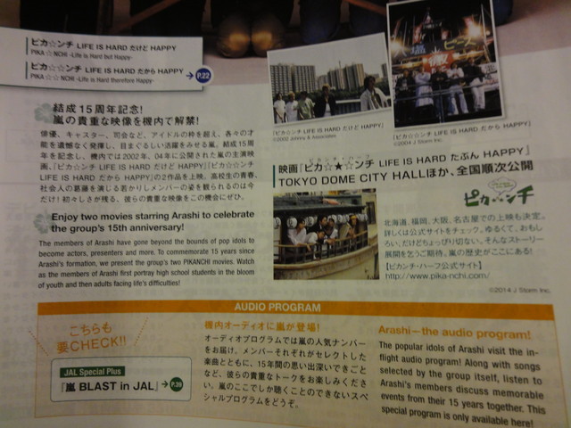 Arashi Blast In Hawaii旅行記 Still 嵐と顕嵐な日々