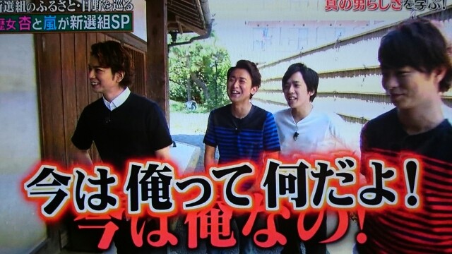 嵐にしやがれ8 23 still 嵐と顕嵐な日々