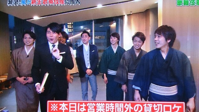 ロケ地巡り 嵐にしやがれ13年6 1in歌舞伎座編 Still 嵐と顕嵐な日々 ロケ地巡り 嵐にしやがれ13年6 1in歌舞伎座編 Still 嵐と顕嵐な日々