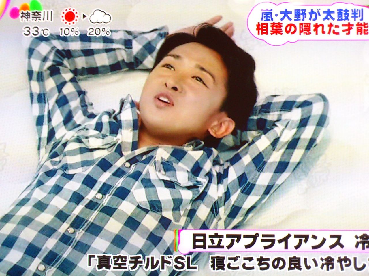 今度の日立は雅智コンビ Still 嵐と顕嵐な日々 今度の日立は雅智コンビ Still 嵐と顕嵐な日々