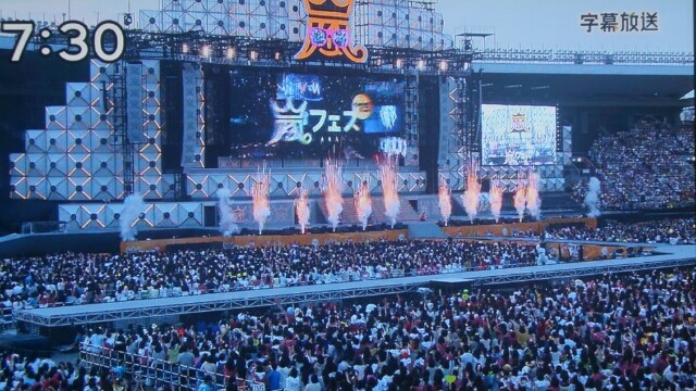 アラフェス13 9 22国立オーラスレポ Still 嵐と顕嵐な日々