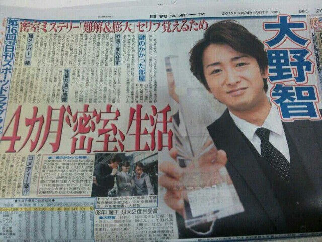 大野智 Still 嵐と顕嵐な日々