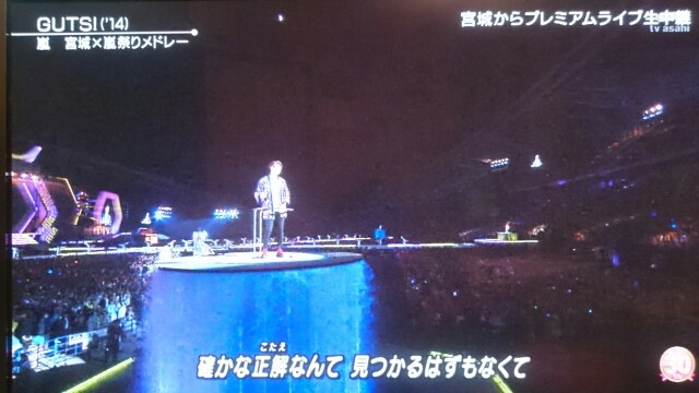 Arashi Blast In Miyagiお疲れ様でした Still 嵐と顕嵐な日々 Arashi Blast In Miyagiお疲れ様でした Still 嵐と顕嵐な日々
