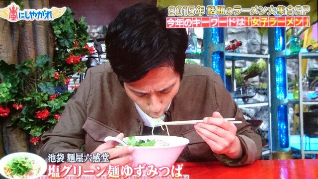 ロケ地巡り 嵐にしやがれ15年11月28日in池袋麺屋六感堂 Still 嵐と顕嵐な日々 ロケ地巡り 嵐にしやがれ15年11月28日in池袋麺屋六感堂 Still 嵐と顕嵐な日々