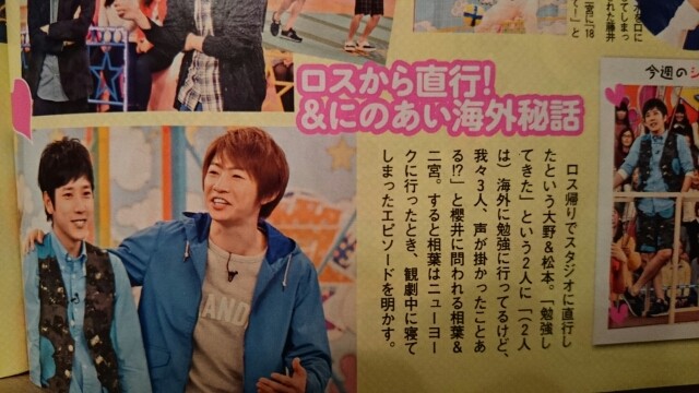 tvガイド Still 嵐と顕嵐な日々 tvガイド Still 嵐と顕嵐な日々