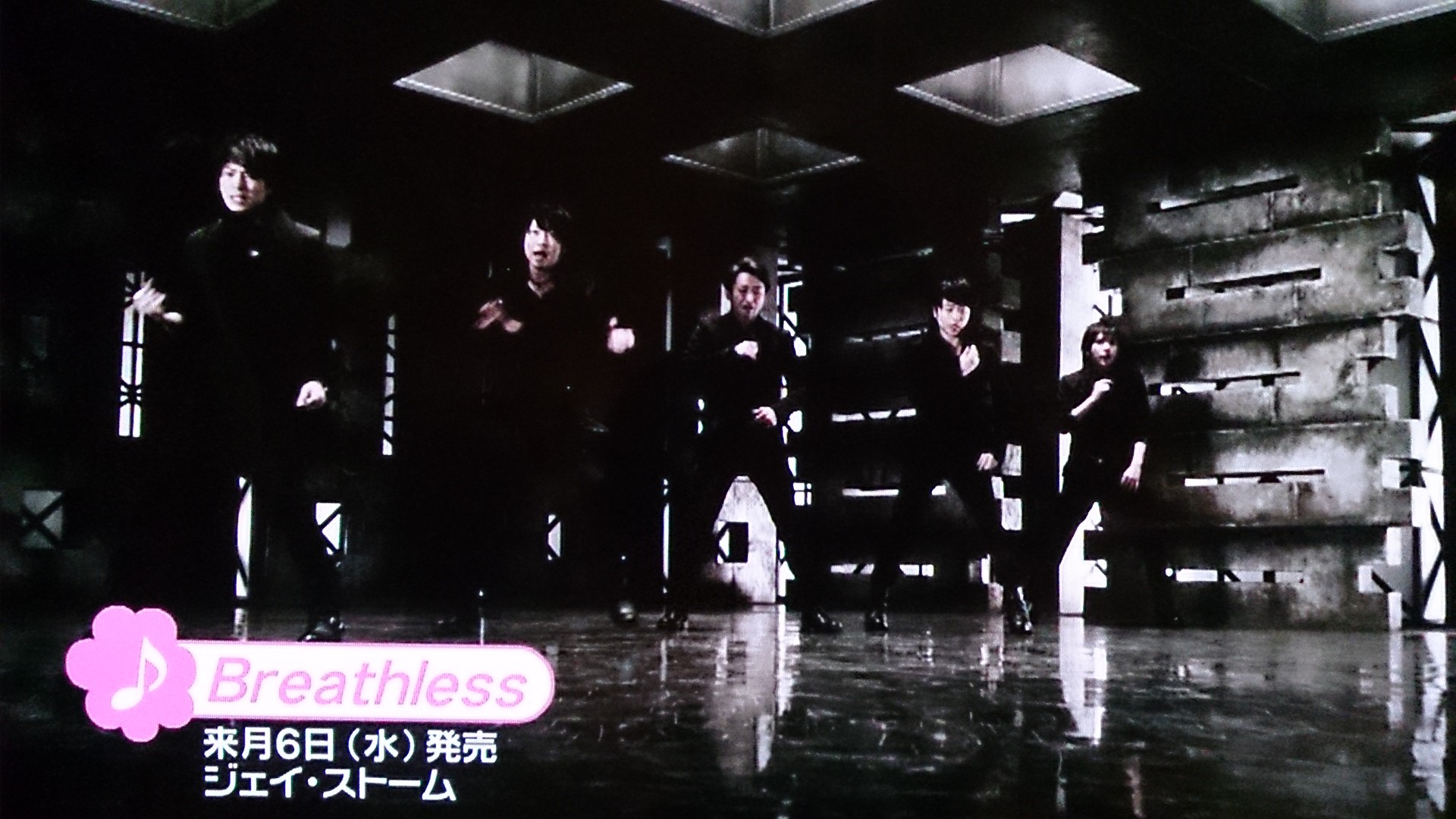 Breathless ｍｖ ｚｉｐ Still 嵐と顕嵐な日々