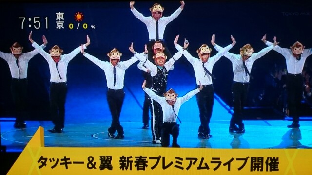 YOUは何しに？タッキー＆翼CONCERTそこにタキツバが私を待っている