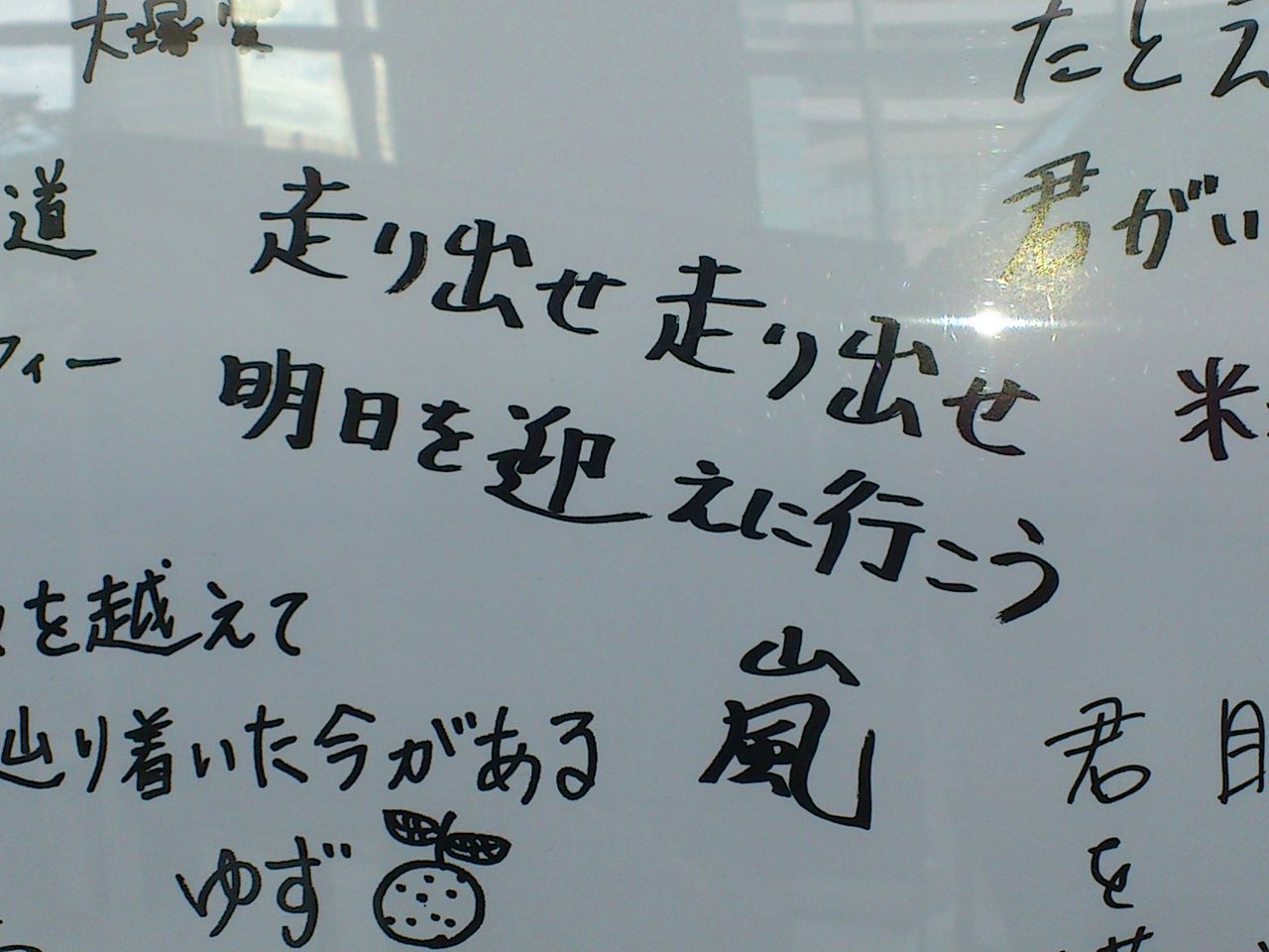 ロケ地巡り 9 15ひみつの嵐ちゃん編 Still 嵐と顕嵐な日々 ロケ地巡り 9 15ひみつの嵐ちゃん編 Still 嵐と顕嵐な日々