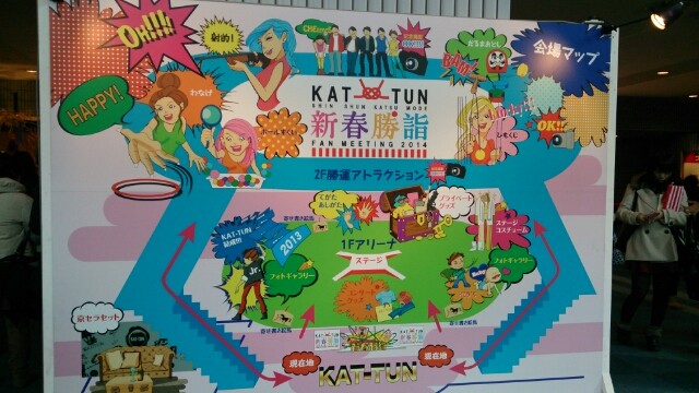 新春勝詣in横アリ1/4♪ : Still嵐と顕嵐な日々