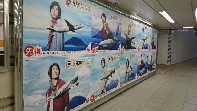 ジャニーズ☆嵐 JALポスター♪ JAL、嵐のメンバーが参加して特別塗装